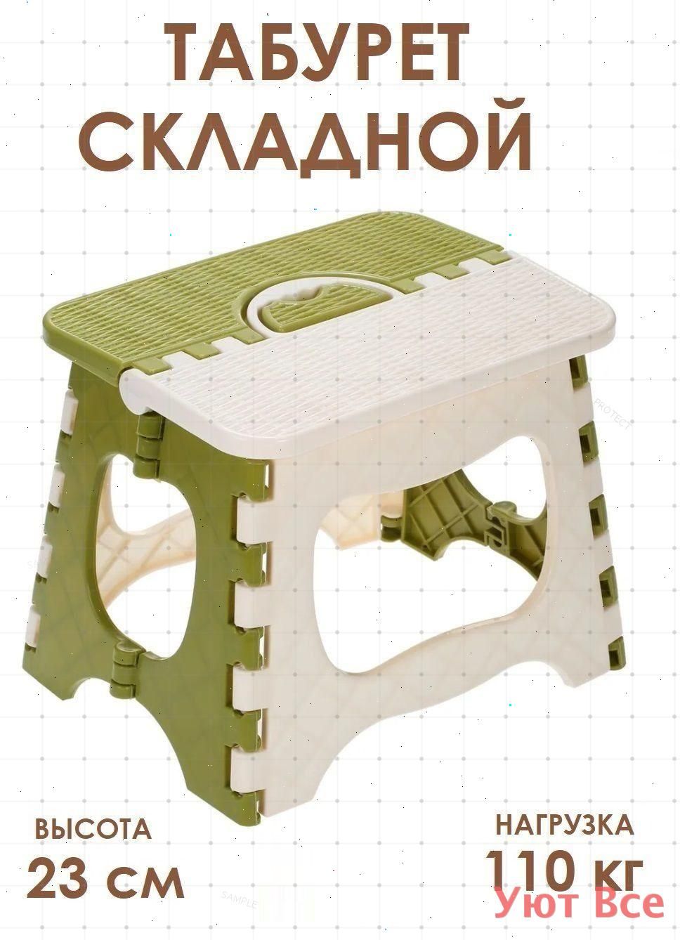 Табурет,1шт.