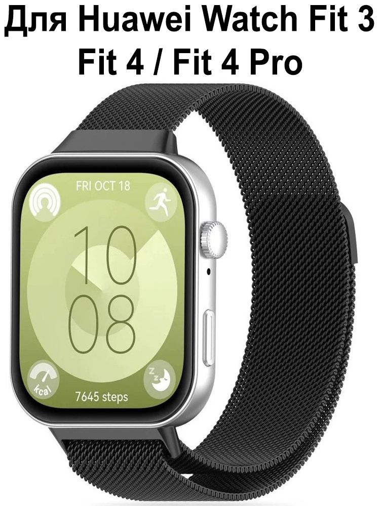 РемешокдляHuaweiWatchFit3/HuaweiWatchFit4Pro/Fit4;МеталлическийбраслетнаХуавейВотчФит3