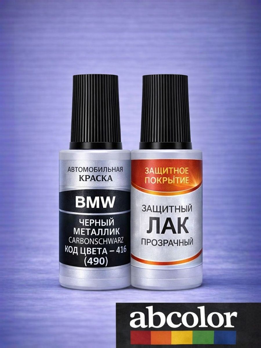 Краскадлясколоввофлаконескисточкой416(490)BMWЧерныйметаллик,Carbonschwarz,краска+лак2предмета