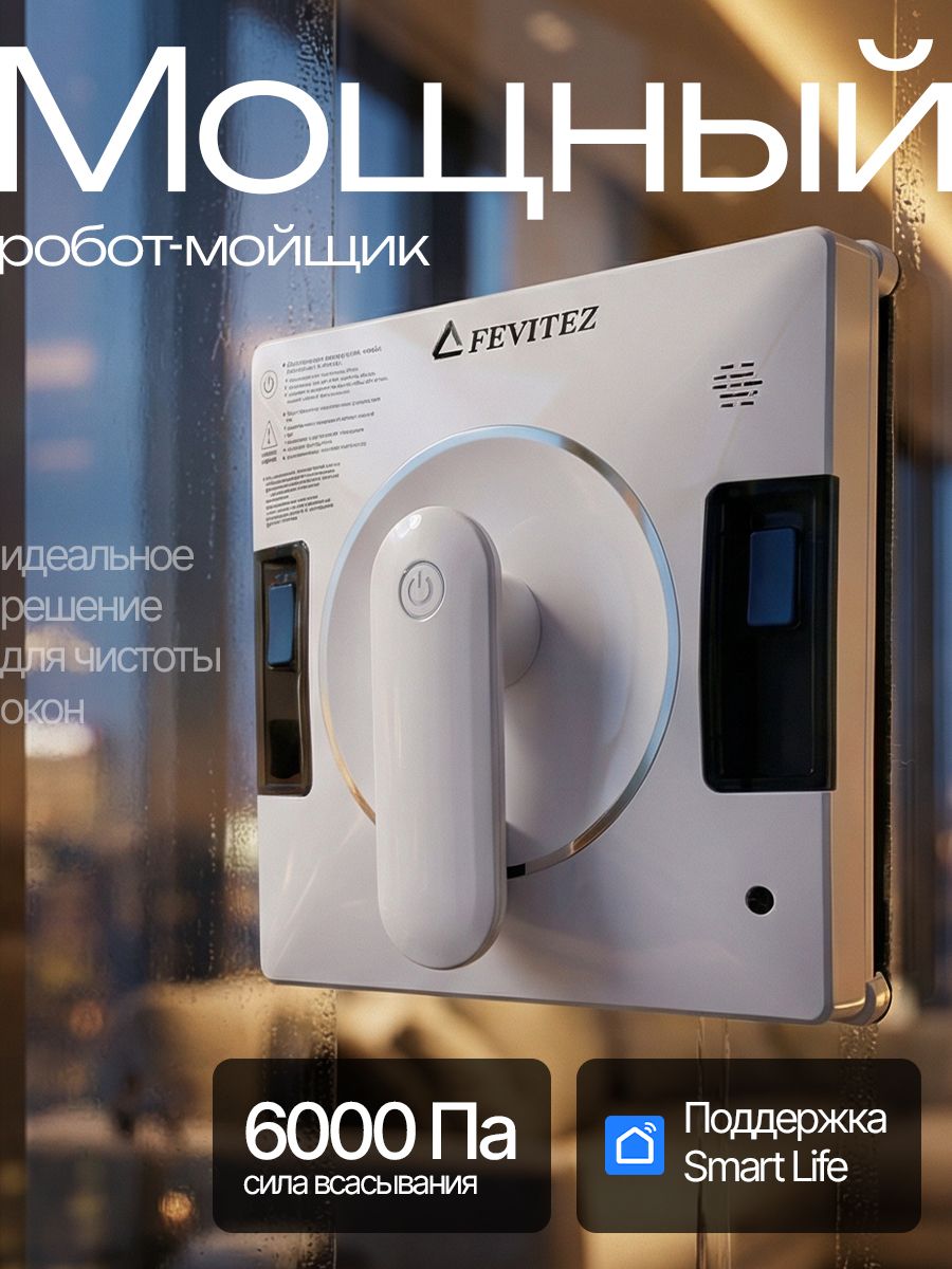 Роботмойщикоконсраспылениемсосменнымисалфетками10шт