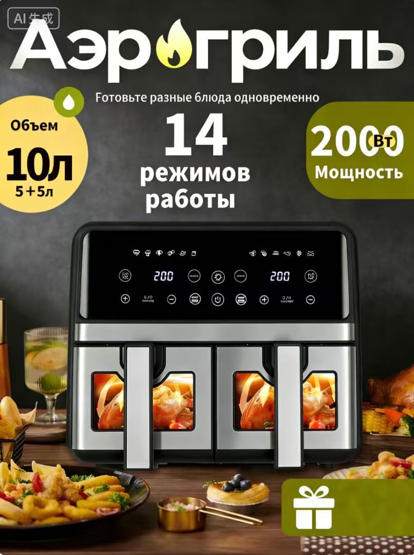 Аэрогриль8019D,черный