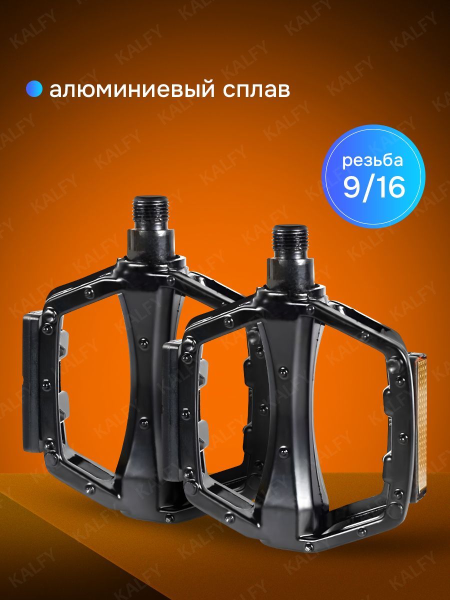 Педалидлявелосипедовалюминиевые