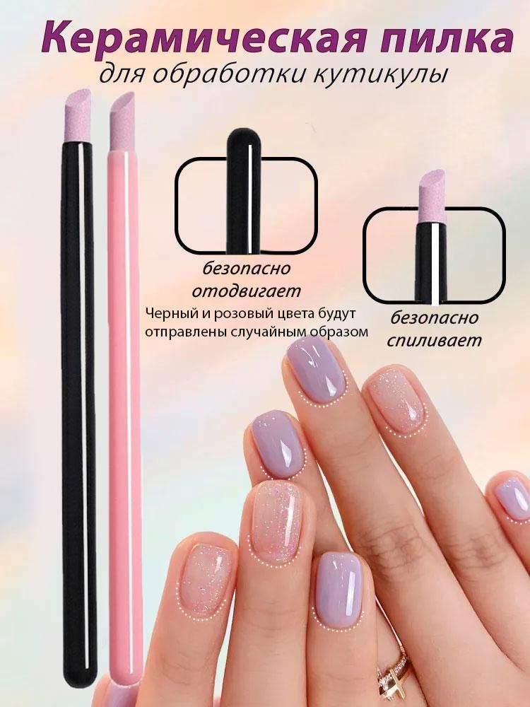 Кварцеваяпилочкадляногтей,инструментдляполировкиногтей,средстводляудалениякутикулы