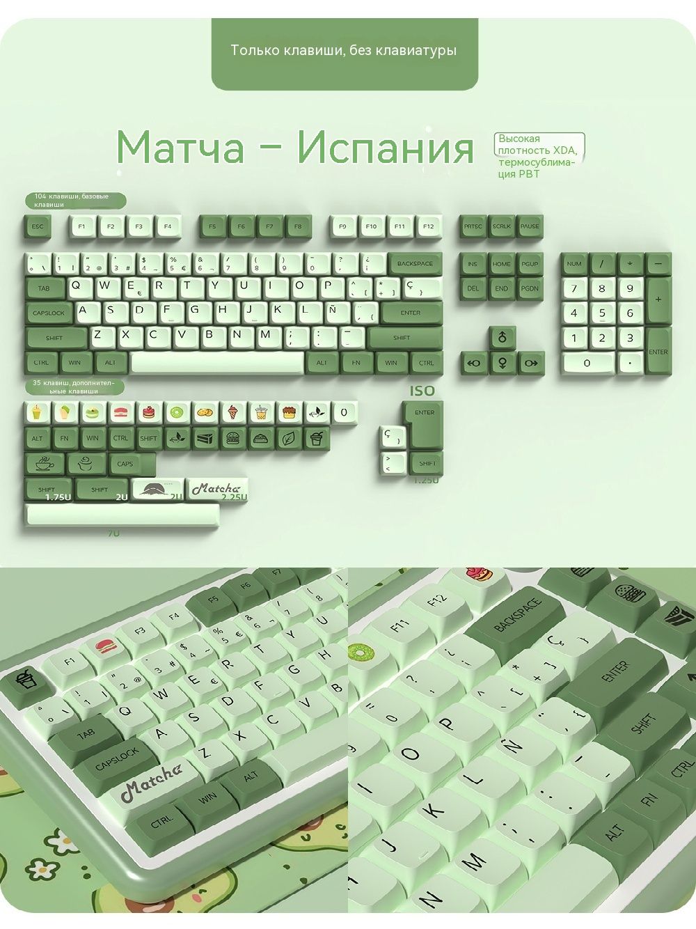 Клавишидлямеханическойклавиатуры,матча,профильXDA,русскаяраскладка