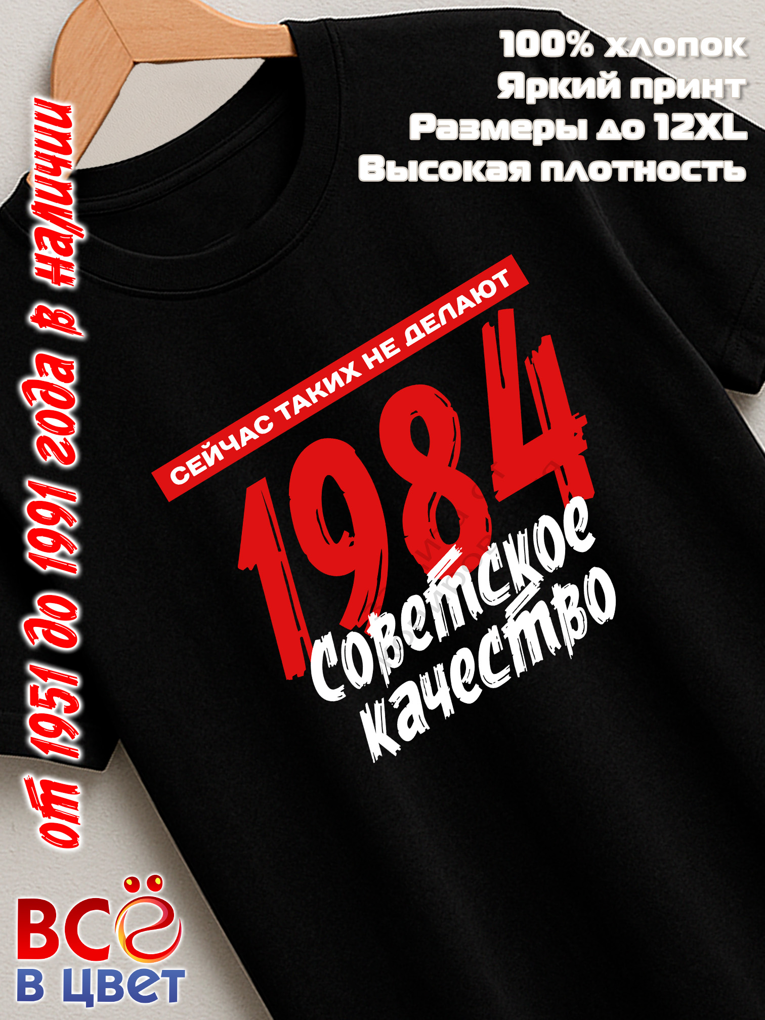 ФутболкаВсёвцвет
