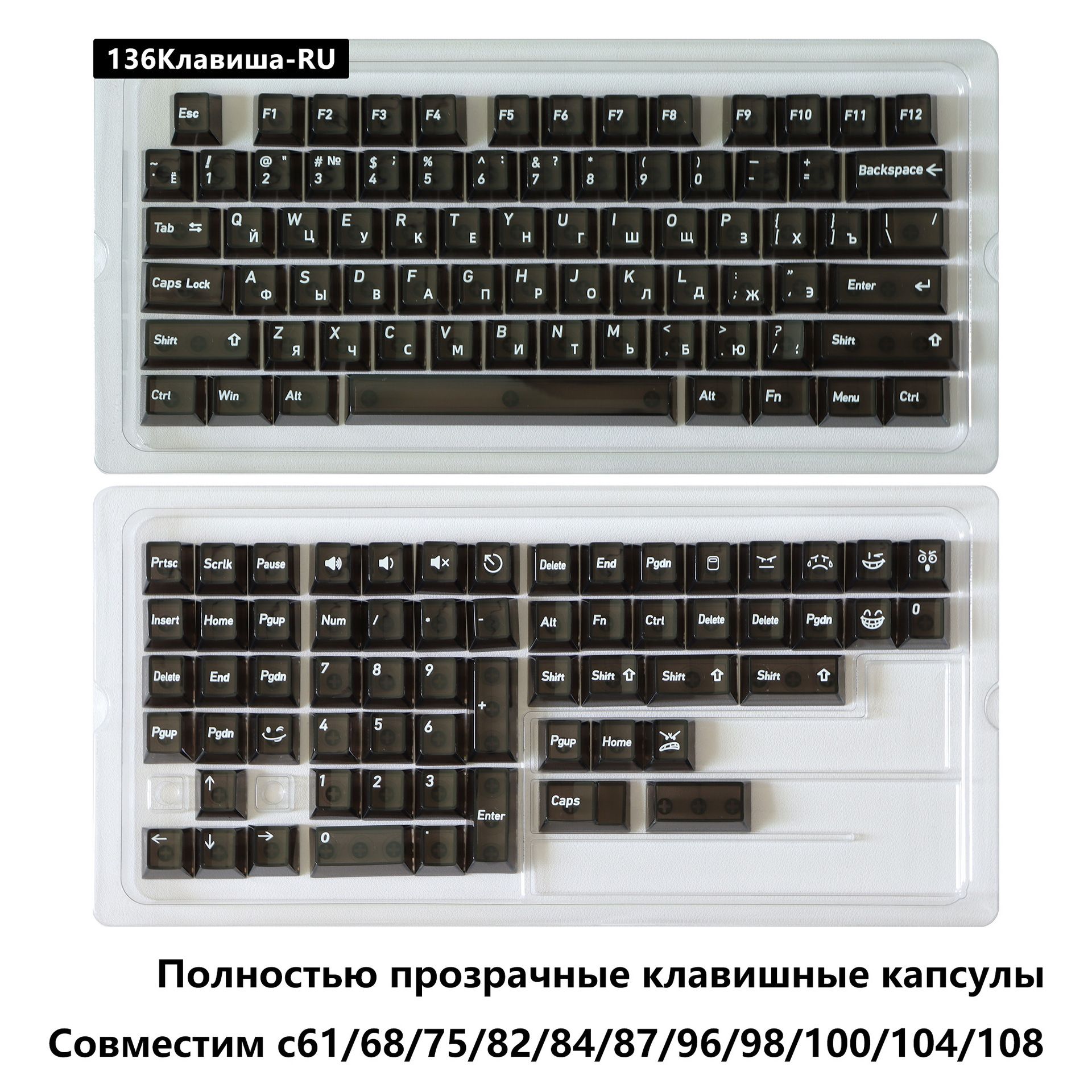 НаборклавишPBT136клавиш,русскаяраскладка,прозрачныецвета,длямеханическихклавиатур