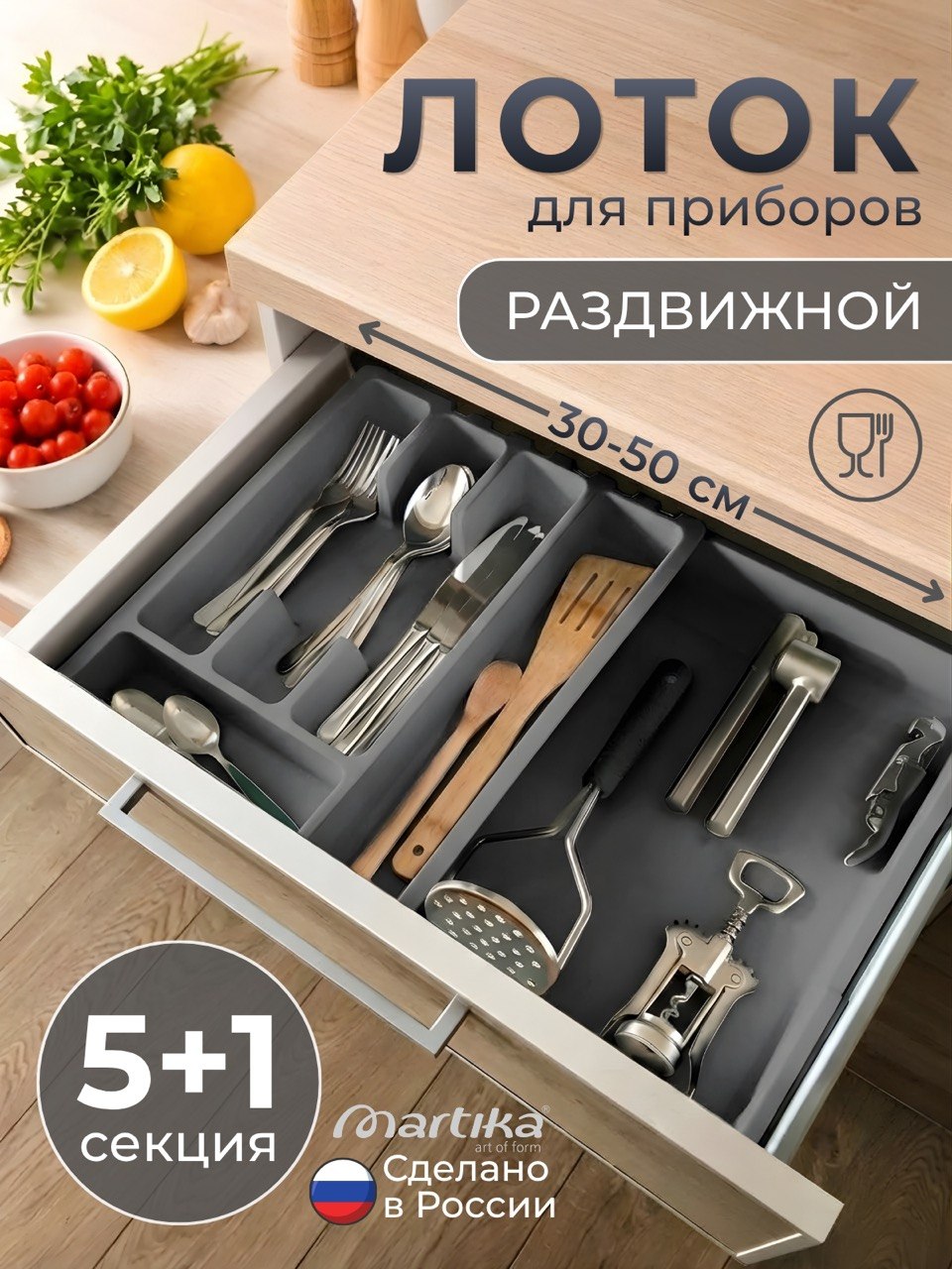 Лотокдлястоловыхприбороввящикраздвижнойпластиковый,органайзердляложекивилоквящик