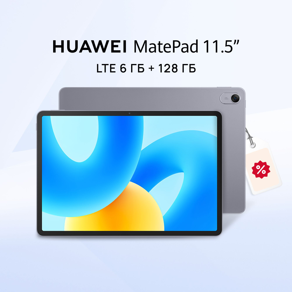 HUAWEI Планшет MatePad 11.5 LTE Bartok-AL09B, 11.5" 128 ГБ, серый. Уцененный товар  #1