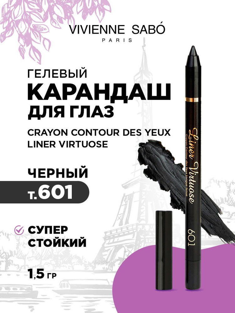 Карандаш для глаз Vivienne Sabo Crayon Contour des Yeux Liner Virtuose устойчивый гелевый черный тон #1