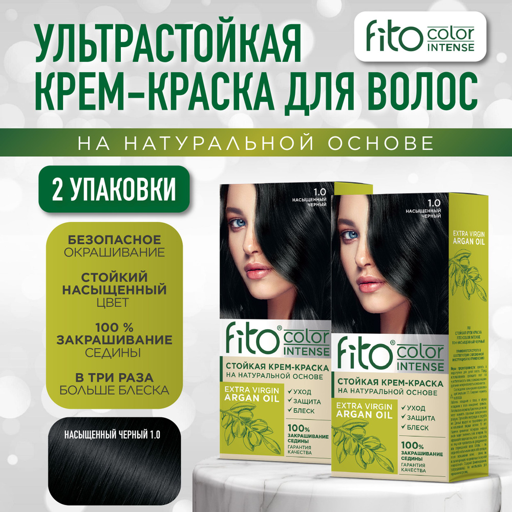 Fito Cosmetic Стойкая крем-краска для волос Fito Color Intense Фитокосметик, Насыщенный черный 1.0, 2 #1