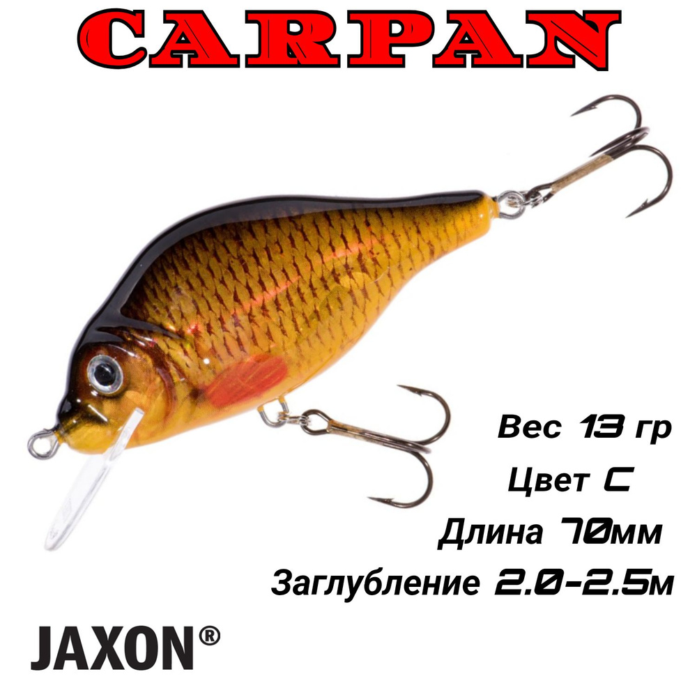 Воблер Jaxon Carpan 7F C / плавающий / (13G, 7CM, 2.0-2.5M.) #1