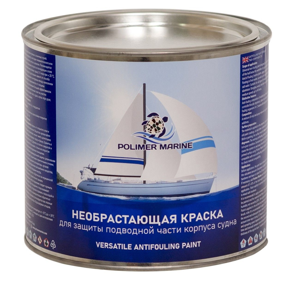 Краска необрастающая 2К Polimer Marine VERSATILE синяя комплект 2.5 кг  #1