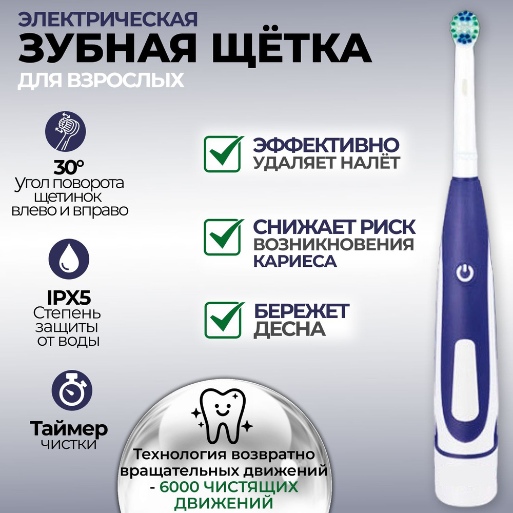 Электрическая зубная щетка взрослая Biksi, с 2 насадками, от 2 батареек АА, фиолетовый  #1