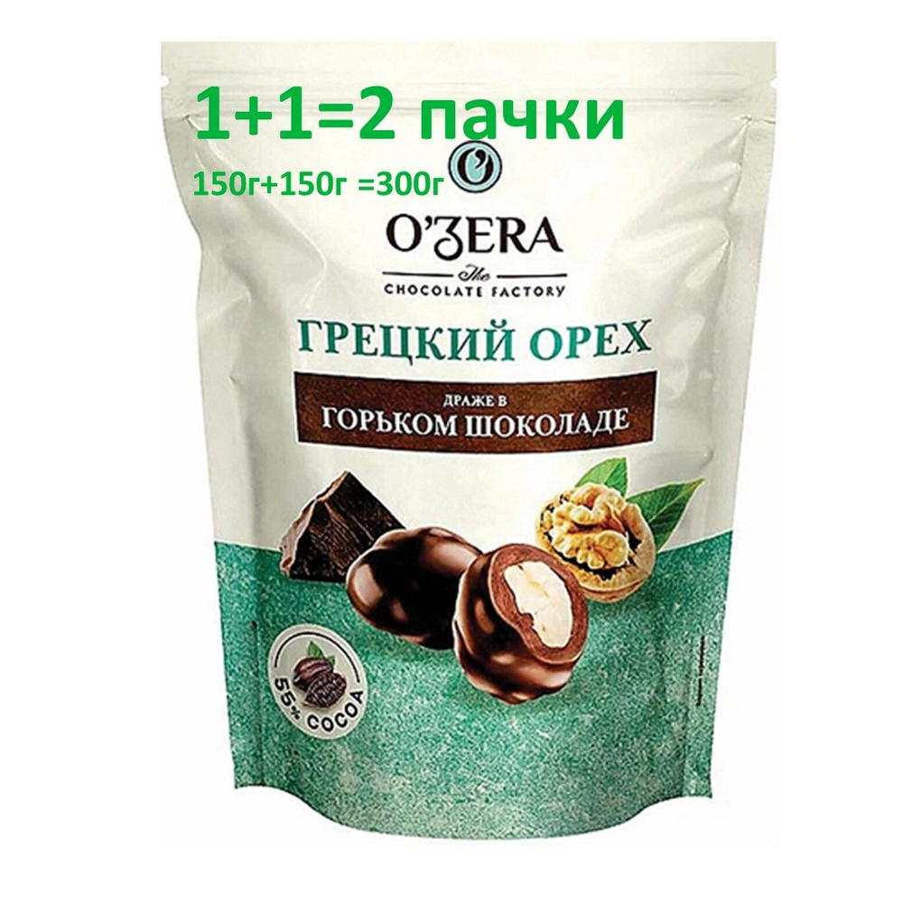 O'Zera , Драже Грецкий орех в горьком шоколаде , 150 г*2шт итого: 300г  #1