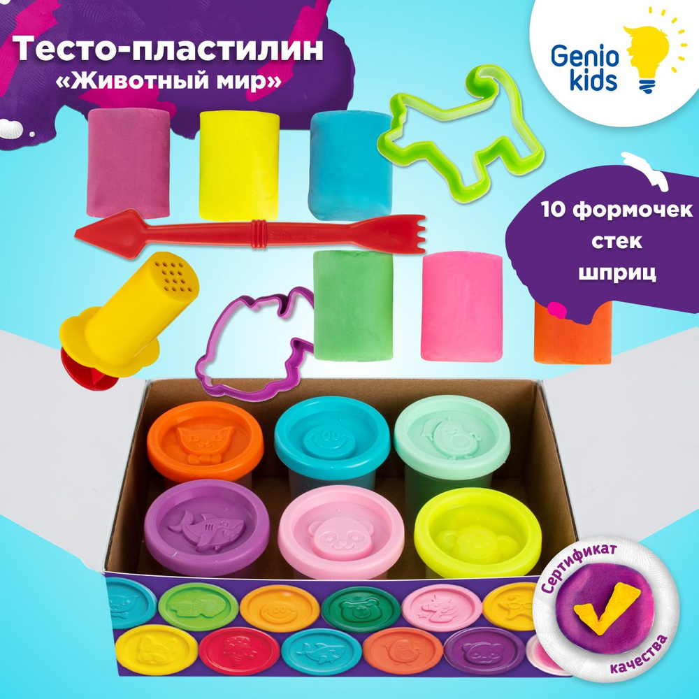Genio Kids / Тесто для детской лепки Животный мир / Мягкий пластилин для малышей, Инструменты и формочки #1