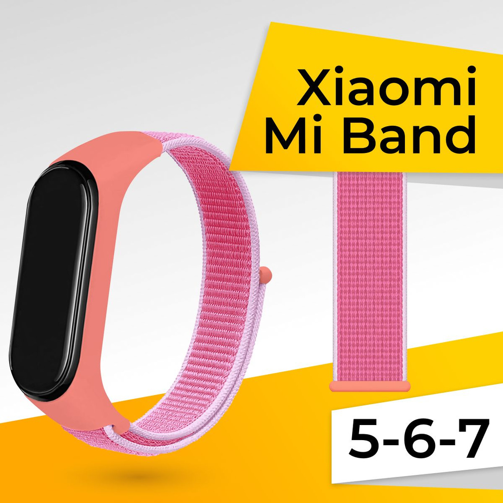 Нейлоновый ремешок для фитнес браслета Xiaomi Mi Band 5-6-7 / Спортивный браслет для умных смарт часов #1