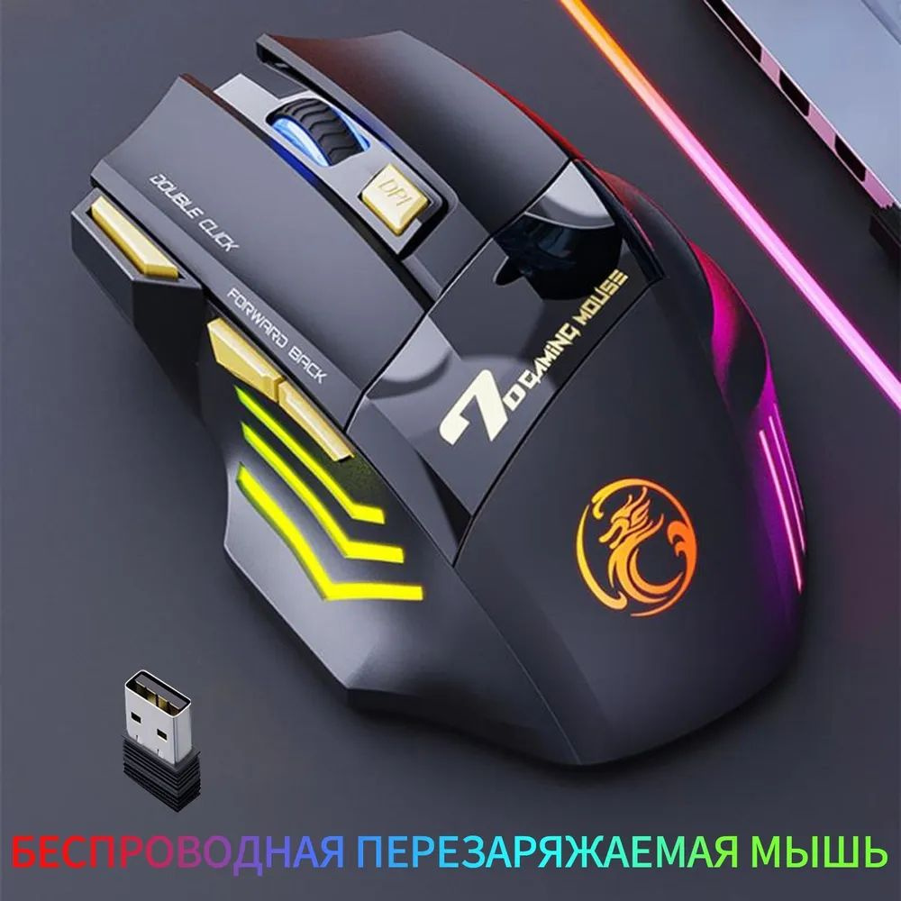 IMICE Игровая мышь беспроводная Мышь беспроводная мышь беспроводная компьютерная игровая мышь USB Перезаряжаемый #1