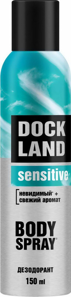 Dockland Дезодорант 150 мл #1