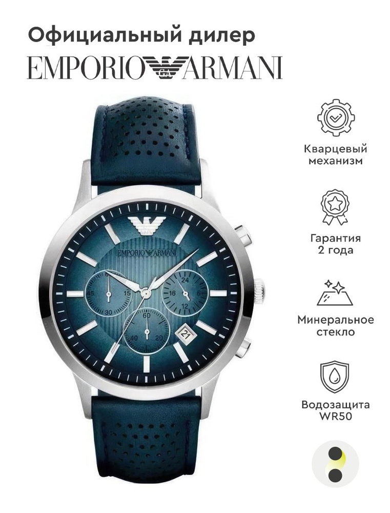 Мужские наручные часы Emporio Armani Sports AR2473 #1