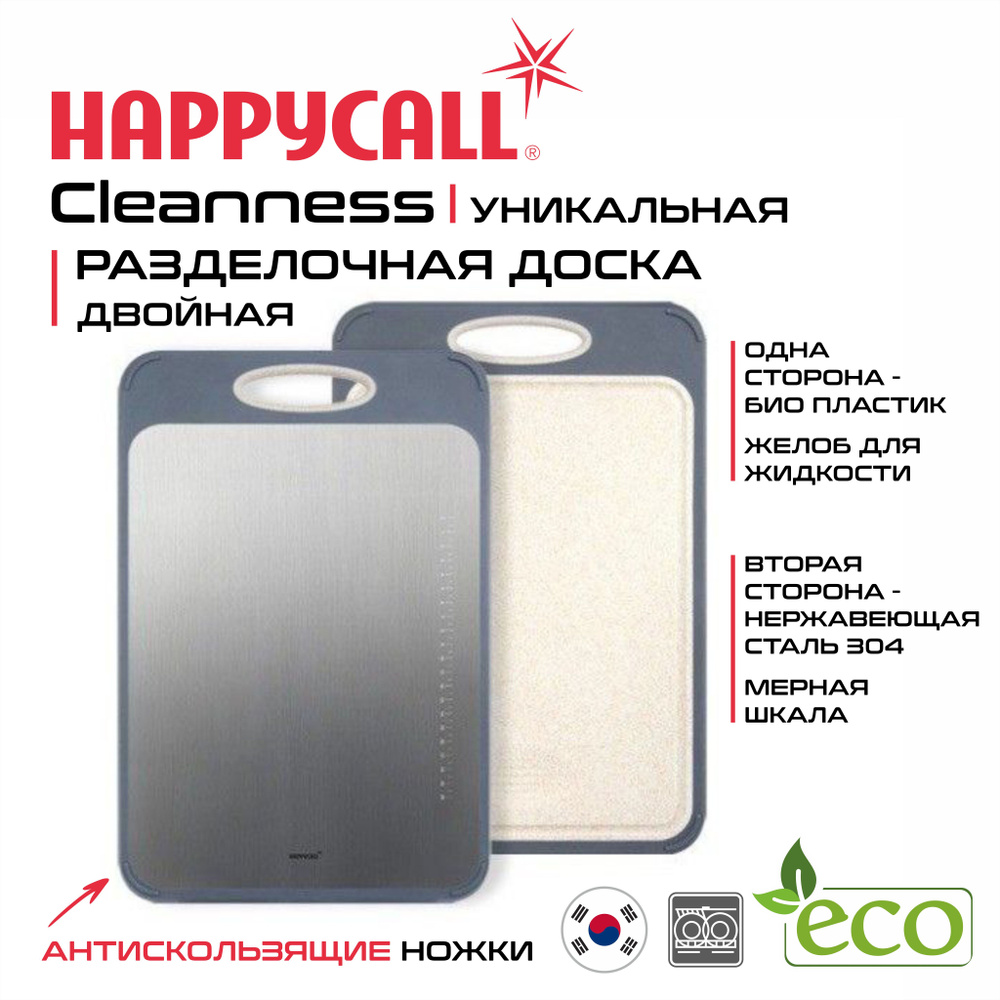 Happycall Разделочная доска, 38х24 см, 1 шт #1