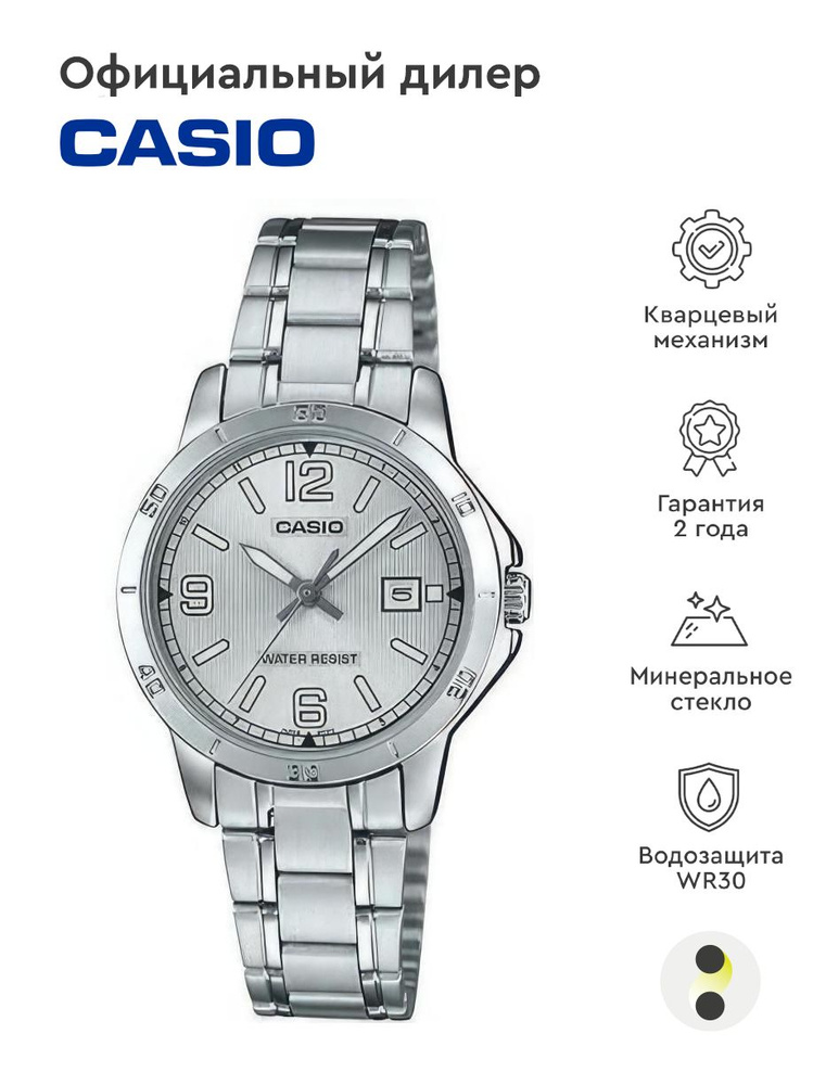 Женские наручные часы Casio Collection LTP-V004D-7B2 #1