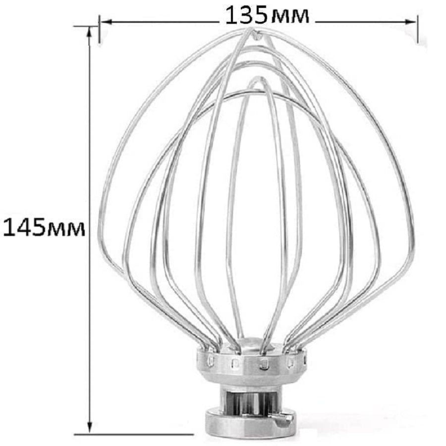 Насадка венчик для кухонной машины, планетарного миксера 135х145мм  #1