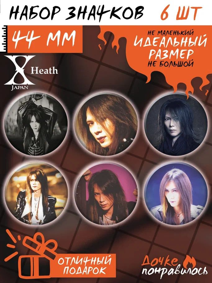 Значки на рюкзак X Japan visual kei #1