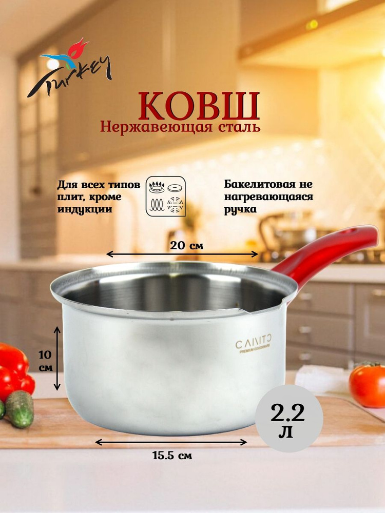 Canto Кухонный ковш, 19 см, 2.2 л #1