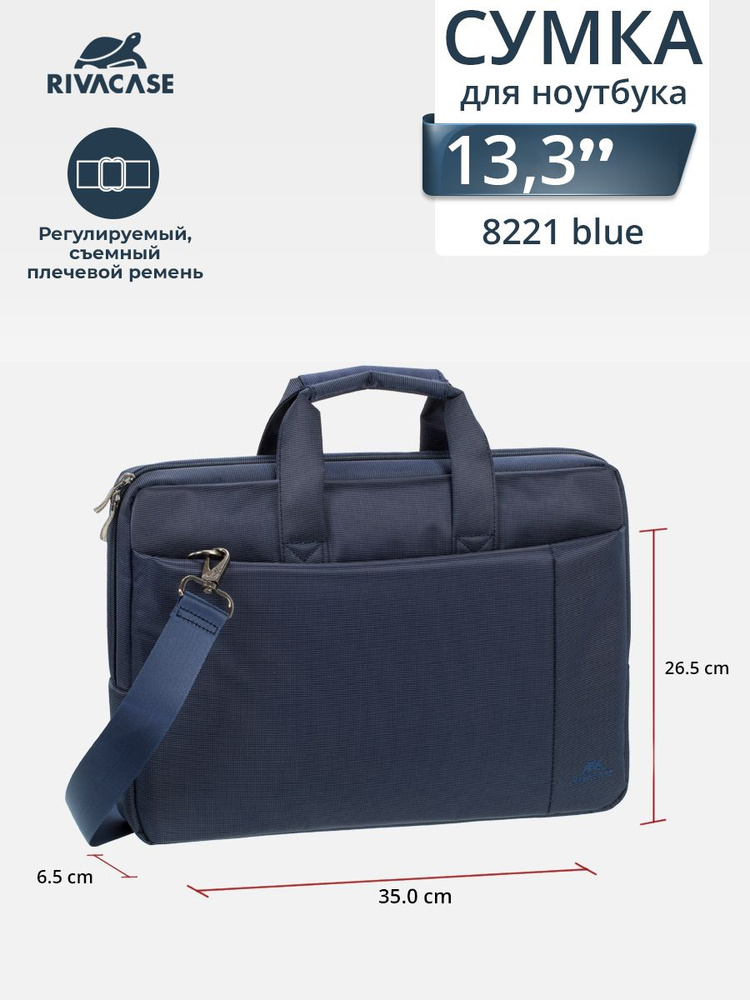 RIVACASE 8221 blue Сумка для ноутбука и ультрабука до 13.3", для Apple MacBook Air 13, с отделением для #1