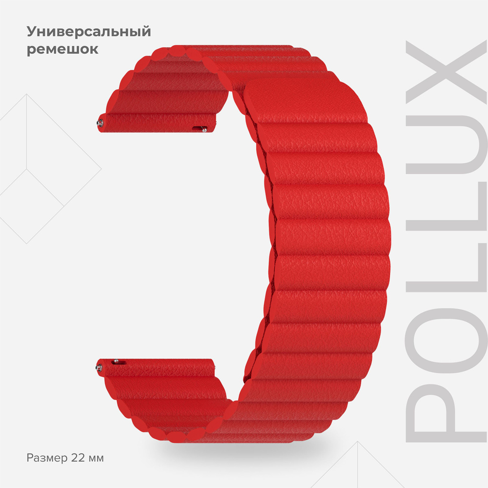 Универсальный кожаный ремешок для часов 22 mm LYAMBDA POLLUX DSP-15-22-RD Red  #1