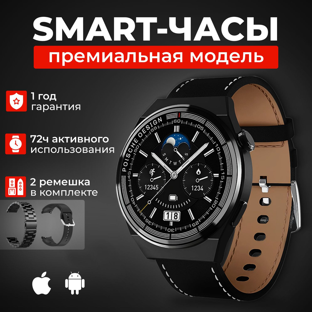 Умные часы Smart Watch Pro series, смарт часы круглые мужские, черные, 46 mm  #1