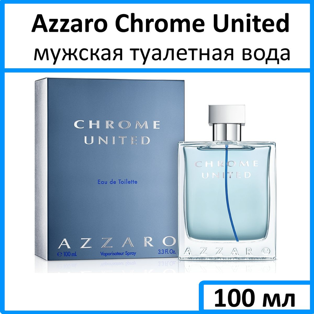 Azzaro Туалетная вода Chrome United 100 мл #1
