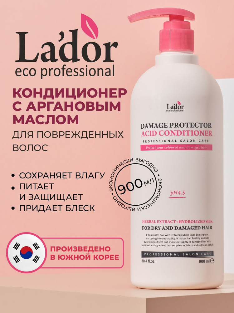 La'dor Кондиционер для волос, 900 мл #1