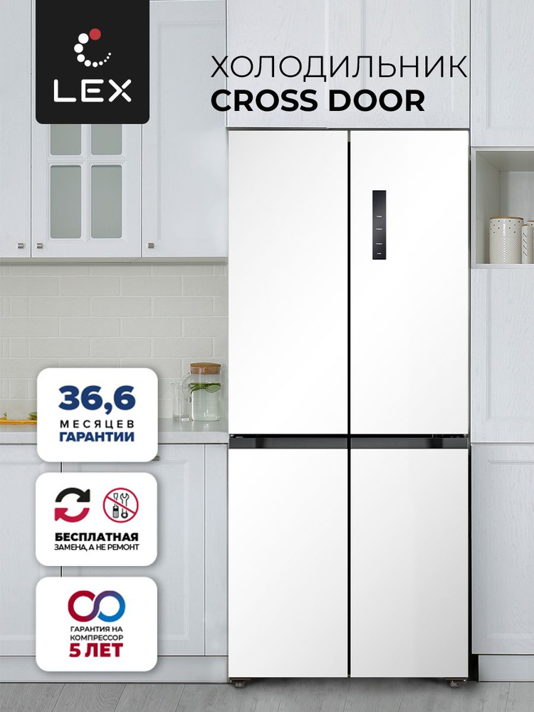 Холодильник трёхкамерный отдельностоящий LEX LCD432WID, белый, Блокировка панели управления, Суперохлаждение, #1