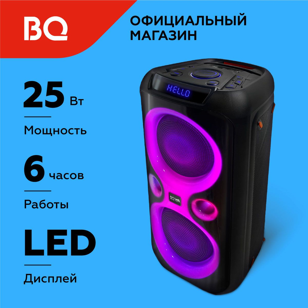 Беспроводная портативная блютуз колонка BQ PBS1007 Мощность 25Вт  #1