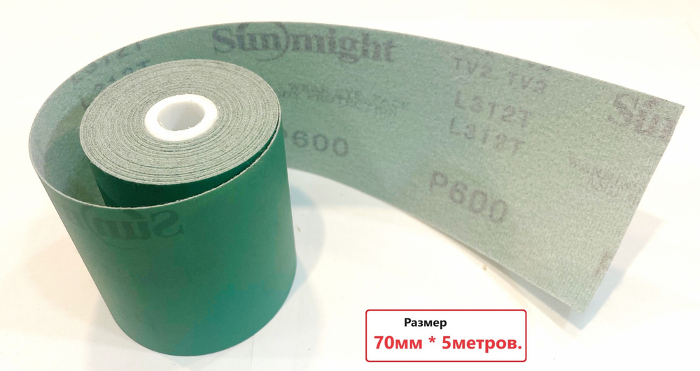 Абразивная полоса на липучке р-600, шлифовальный материал в рулоне Sunmight Film L312T, 70мм*5метров #1