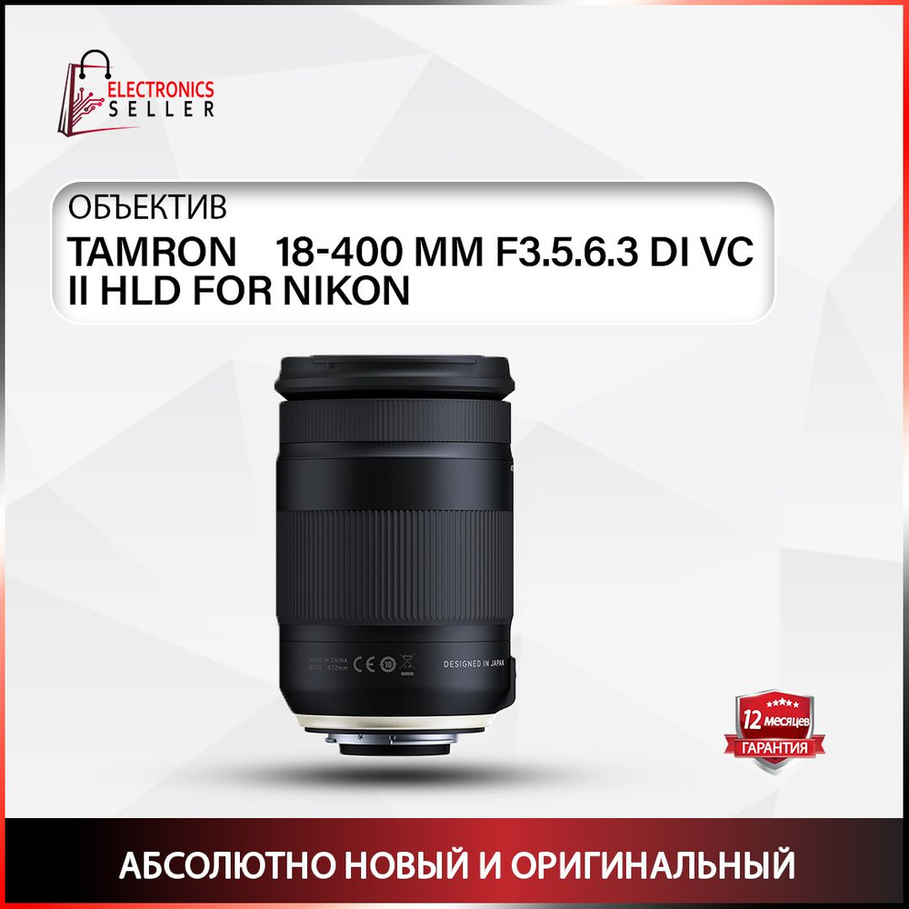 Tamron Объектив 18-400MM F3.5.6.3 DI VC II HLD NIKON #1