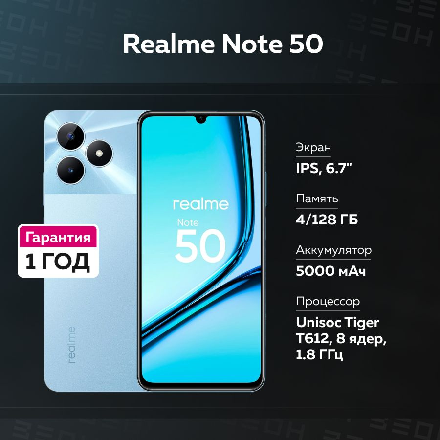 realme Смартфон Note 50 Ростест (EAC) 4/128 ГБ, голубой #1