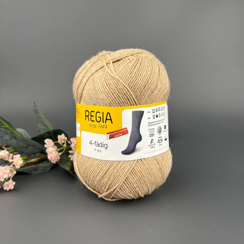 Пряжа носочная 4-ply Schachenmayr REGIA, 100 гр/420 м, цвет 00017 (4 нитки) #1