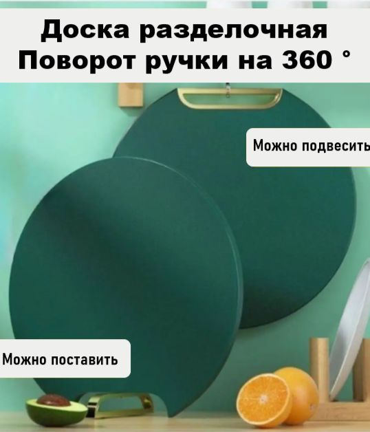 HOMESTIC Разделочная доска, 31х27 см, 1 шт #1