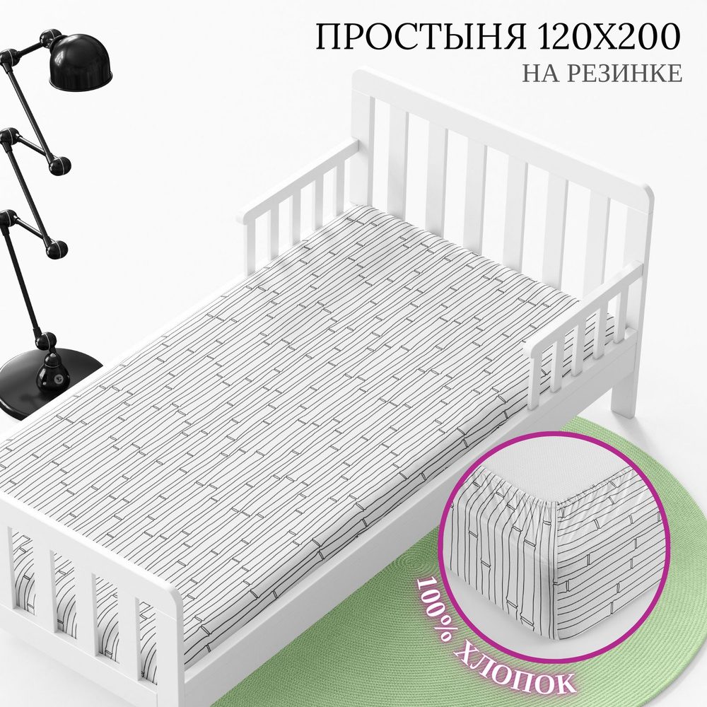 Простынь на резинке 120х200, ТМ WAKE me WAKE Панды, ткань перкаль, 100% хлопок  #1