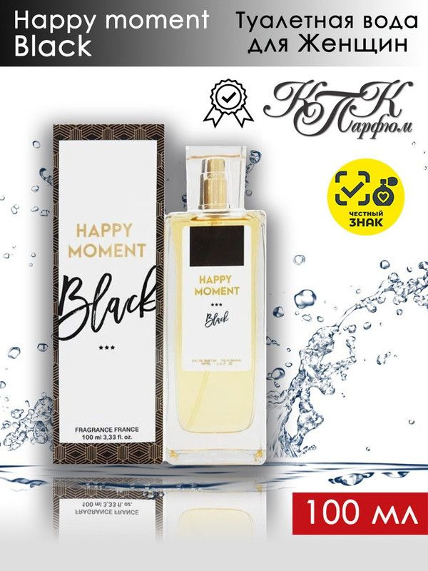 KPK parfum Туалетная вода HAPPY MOMENT Black / КПК-Парфюм Хэппи Момент Блэк 100 мл  #1