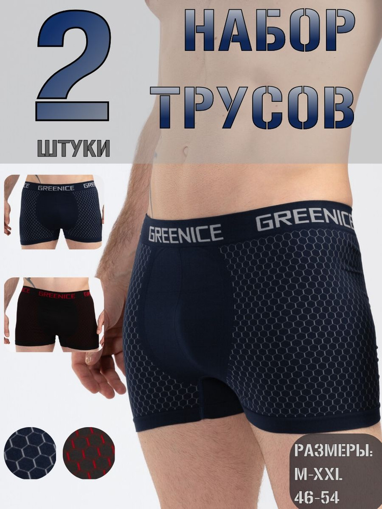 Трусы BREND SHOP Нижнее белье, 2 шт #1