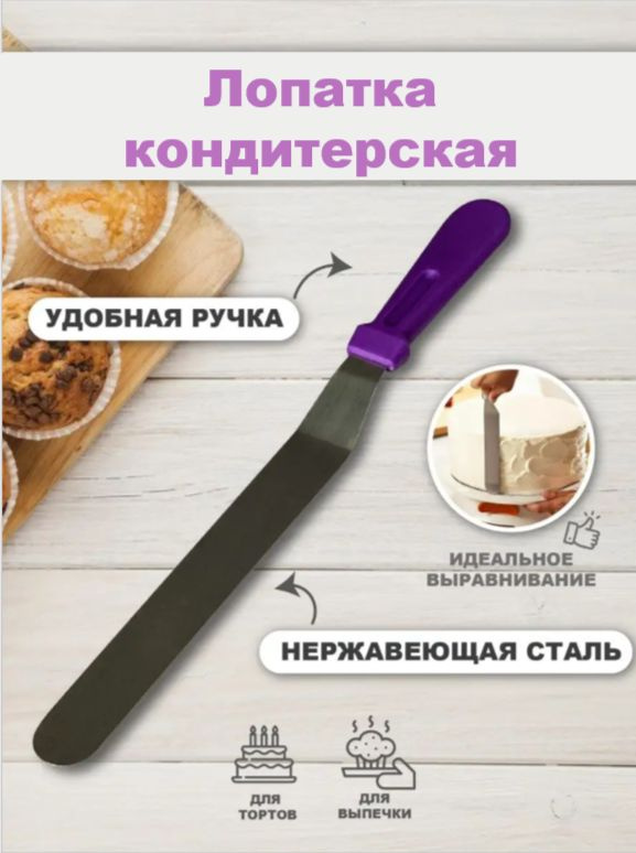 HOMESTIC Набор для моделирования кондитерских украшений, 1 предм.  #1