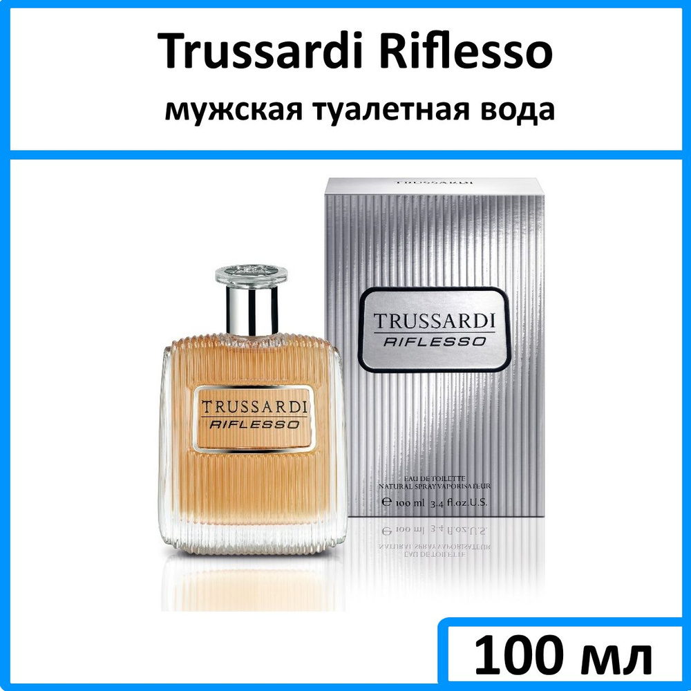 Trussardi Riflesso Туалетная вода 100 мл #1