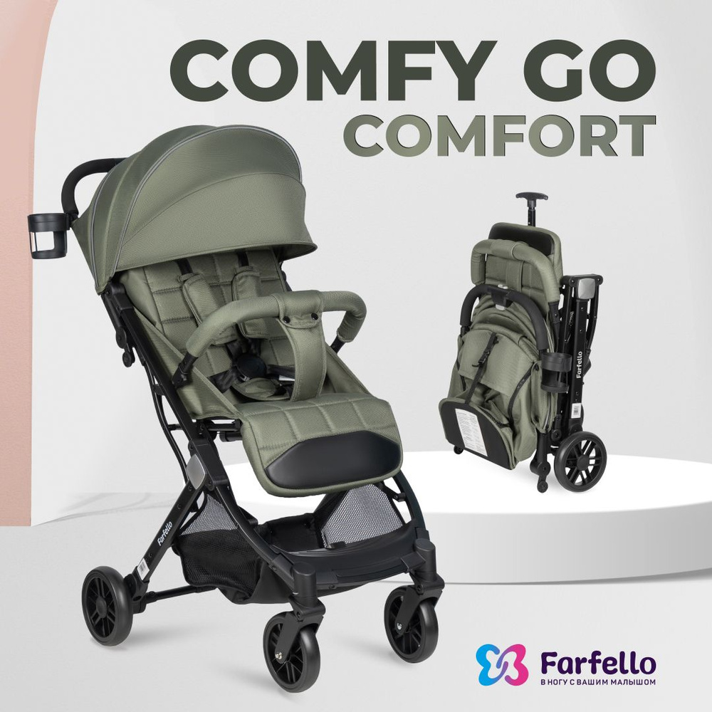 Kоляска детская прогулочная Farfello Comfy Go Comfort оливковый #1