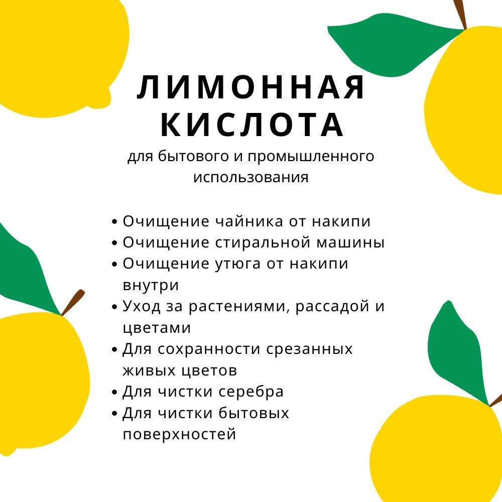 ОКСИД ЦЕРИЯ Лимонная кислота пищевая 1000г. 1шт. #1