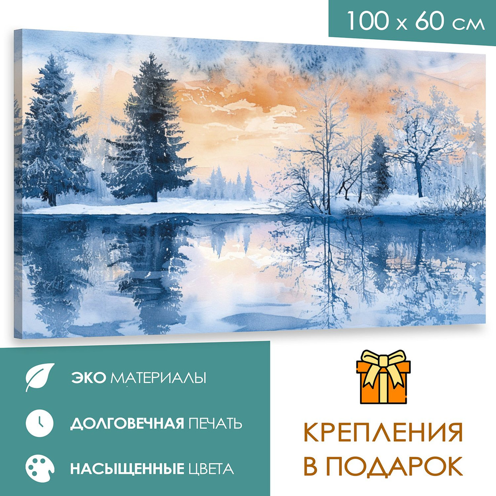 365home Картина "Зимнее", 100  х 60 см #1