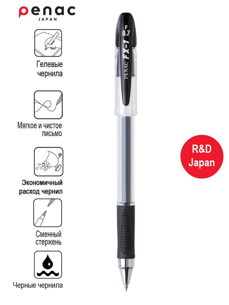 Penac Ручка Гелевая, толщина линии: 0.35 мм, цвет: Черный, 1 шт.  #1