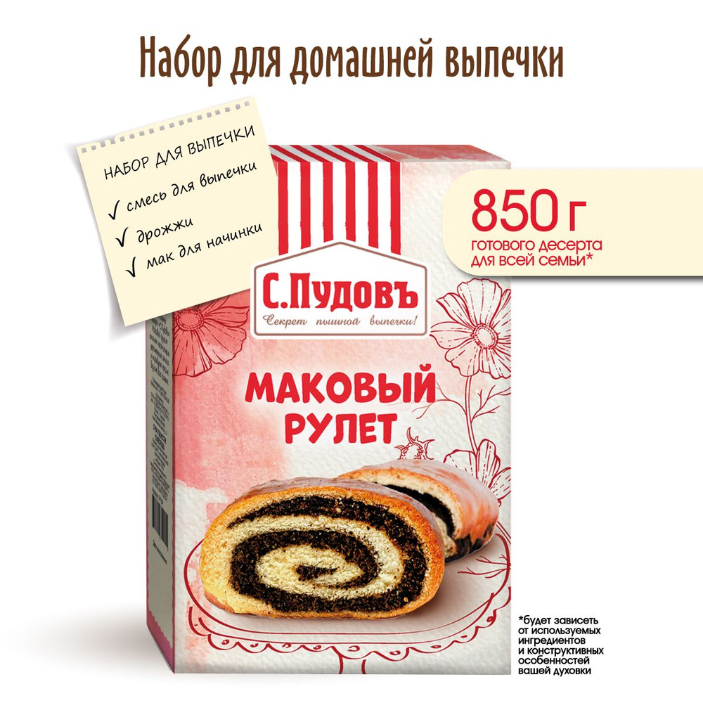 Смесь для выпечки "Маковый рулет", С. Пудовъ, 500 г #1